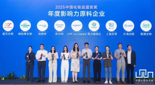 또 다른 수상: Viablife가 2025년 제18회 중국 화장품 정상회의에서 BlueRose 상을 수상했습니다!