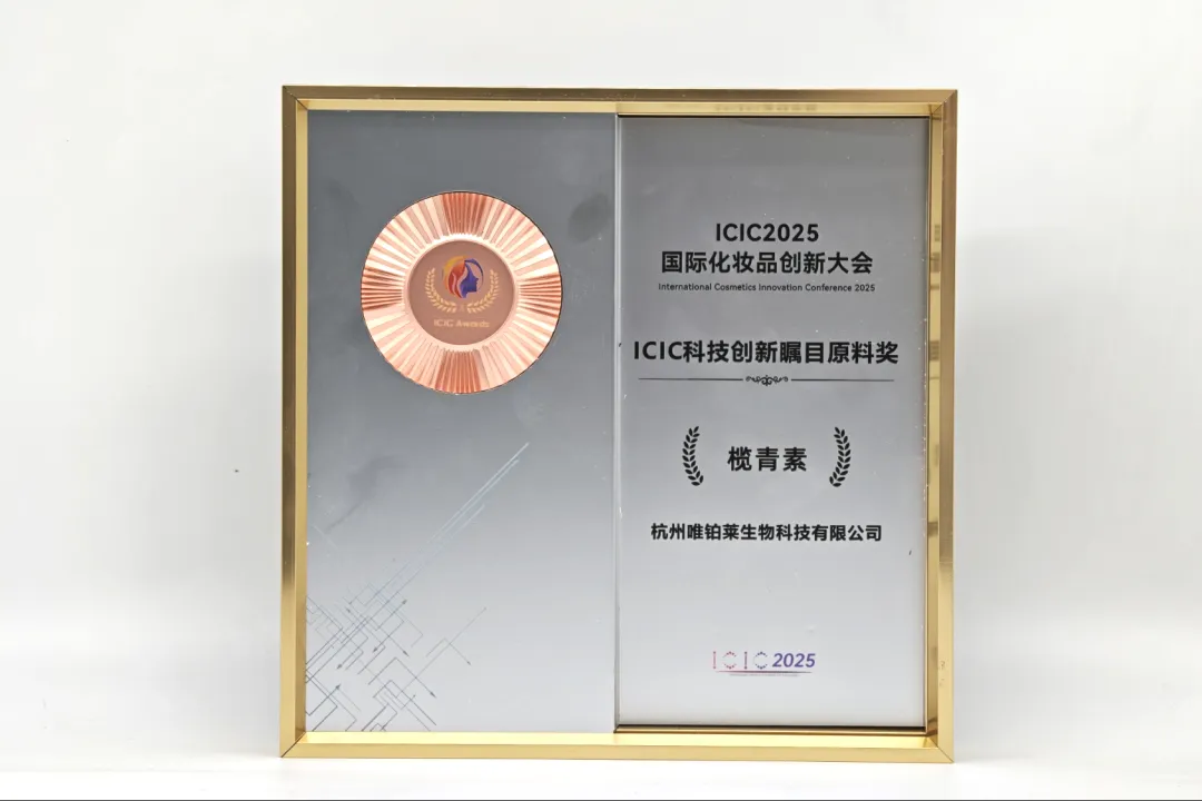 Viablife Hydroxytyrosol: ICIC 2025 혁신 스포트라이트 상 수상