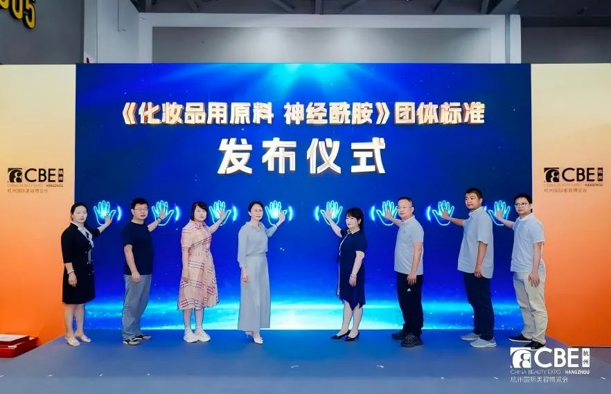 중국 최초! 세라마이드 원료 그룹 표준 출시 China's first! Group Standard for Ceramide Raw Material Released